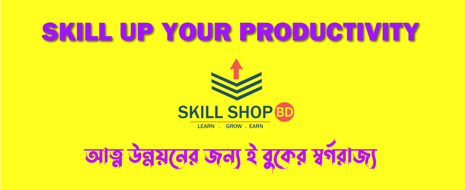 Skill-shop-banner
